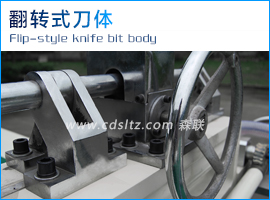 淋涂機翻轉(zhuǎn)式刀體.jpg 淋涂機翻轉(zhuǎn)式刀體.jpg