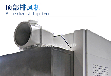 頂部排風(fēng)機.jpg 頂部排風(fēng)機.jpg
